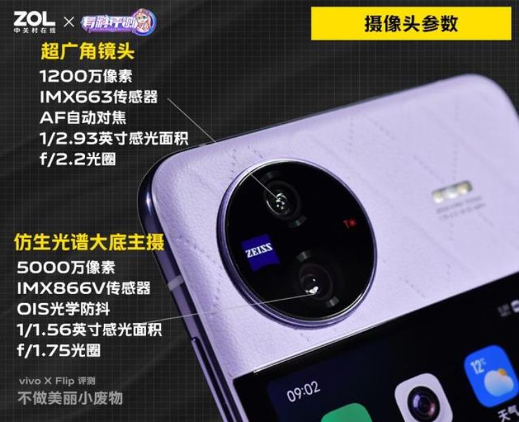 vivoXFlip全面评测不做美丽小废物