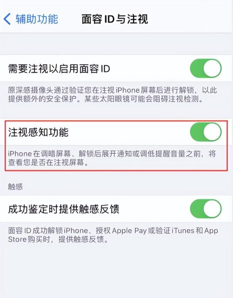 ios13不会自动锁屏「iPhone13不会自动锁屏该怎么解决」