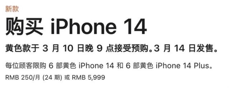 ios14变黄「变黄的iPhone14救不了苹果」