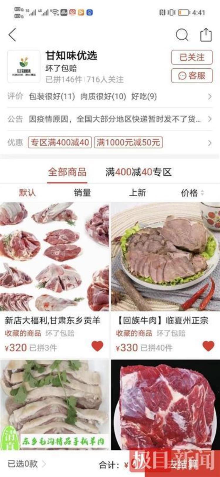 羊肉超标「男子买2斤羊肉发现标签有问题再买80斤索赔7万」