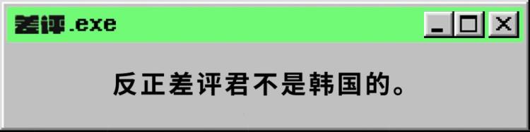 韩国泡菜争论「为了证明泡菜韩服是自家文化韩国最强网军要反击帝吧了」