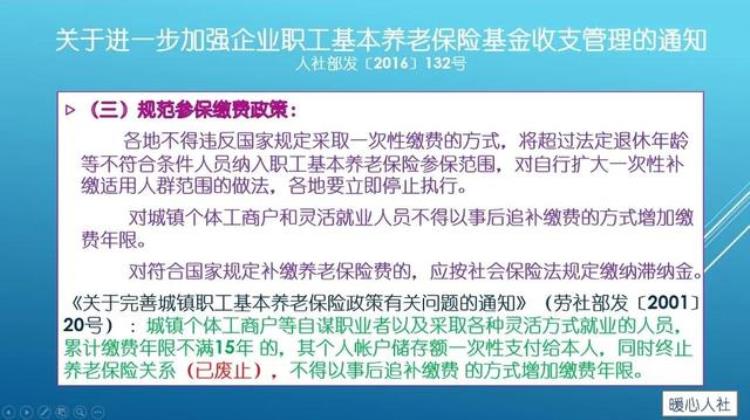 补缴社保产生的滞纳金个人需要承担吗?「补缴社保费9万滞纳金占一半为什么人们还欲补无门呢」