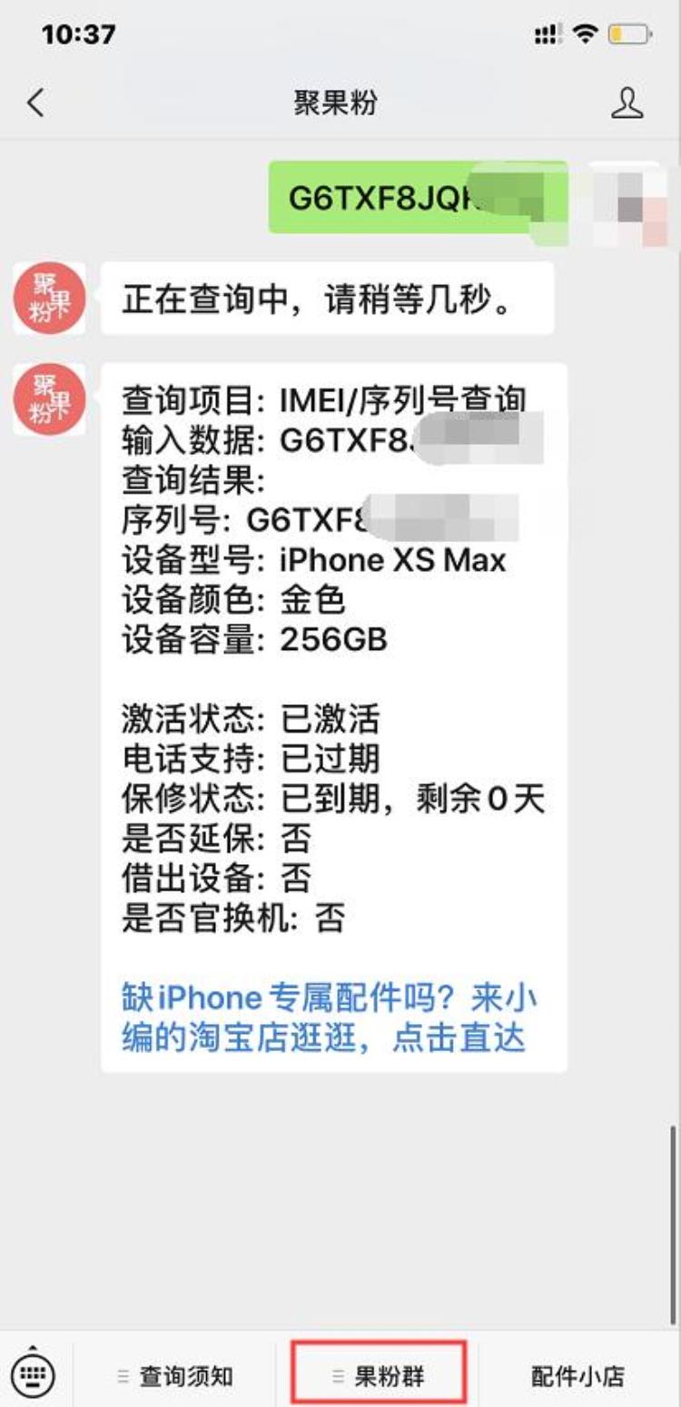 iPhoneXSMax只要3000块只因无面容屏幕有亮点值不值