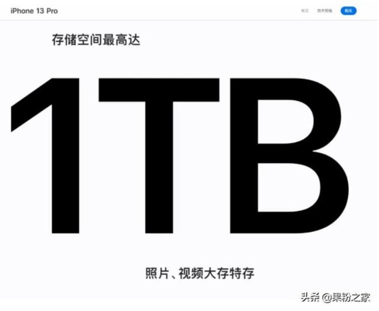 1TB的iPhone13虽然很香但我劝你三思
