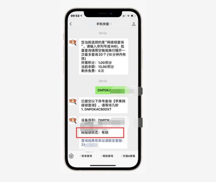 200块钱买的苹果11「网友2800买全原iPhone11只有一种情况能实现」