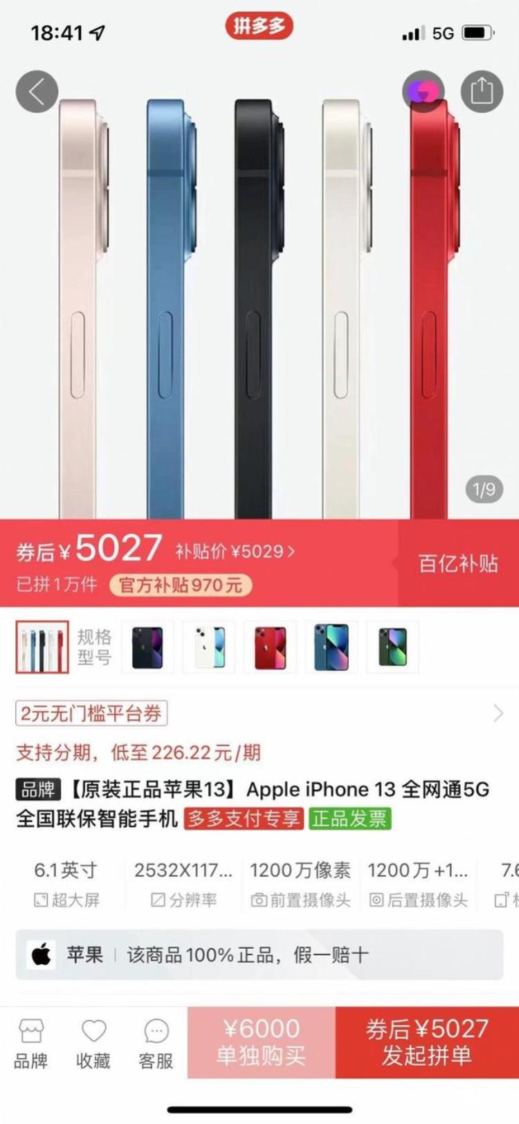 巴西将再罚iphone不送充电头「iPhone13降价巴西禁售不带充电器iPhone14」