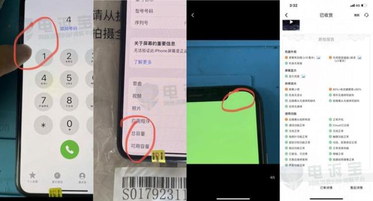 iphone屏幕坏点检测「质量存疑拍机堂被指iphone屏幕黑点透图与质检报告不符」