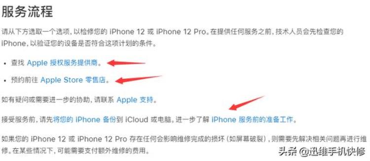 iphone12维修政策「iPhone12再曝质量问题苹果宣布免费维修服务网友逼着换13」