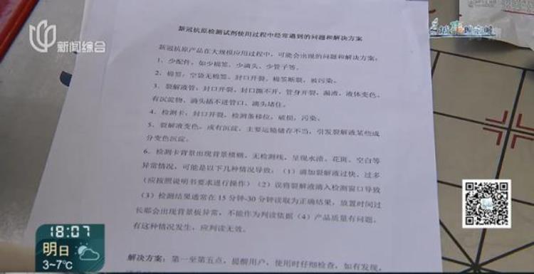 抗原显示阳性是什么意思「抗原变酱油色还能用吗一条杠也可能感染检出阳性怎么办回应→」