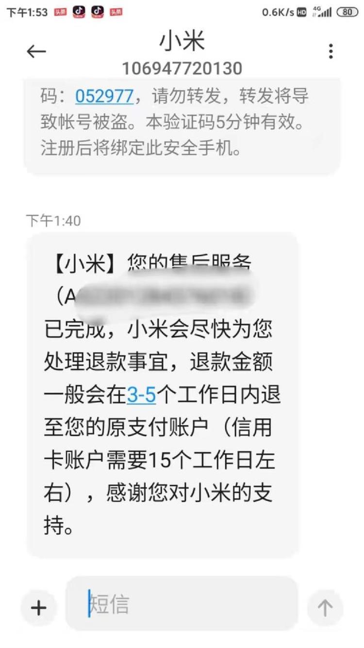 小米11wifi烧主板退货「小米11系列烧主板wifi喇叭退款」