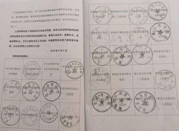 欠设备款没钱给怎么办「没收到设备却欠下7000万咋看也不像医疗扶贫」