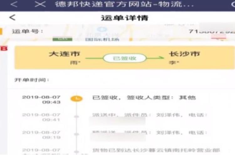 15万元包裹被当垃圾销毁只赔300元?德邦快递回应「15万包裹被当垃圾销毁仅赔300元德邦快递回应已跟进调查」