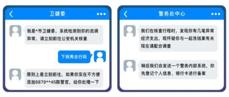 新骗局出现已经有人上当公安提醒是真的吗「新骗局出现已经有人上当公安提醒」