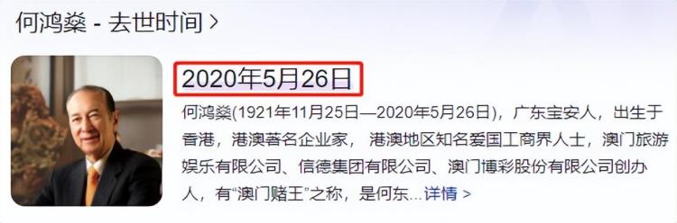 何超莲出生时赌王多大「曝何超莲奉子成婚为赌王守孝未满3年突然结婚另有隐情」