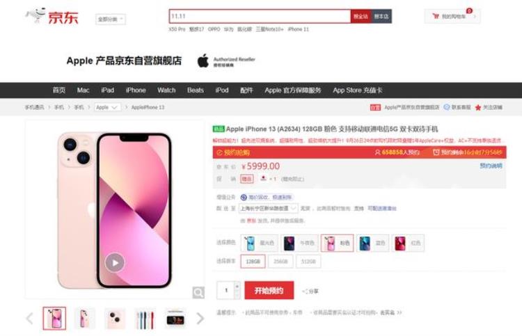 碎屏apple care+「首位iPhone13碎屏用户已出现AppleCare重要性凸显」