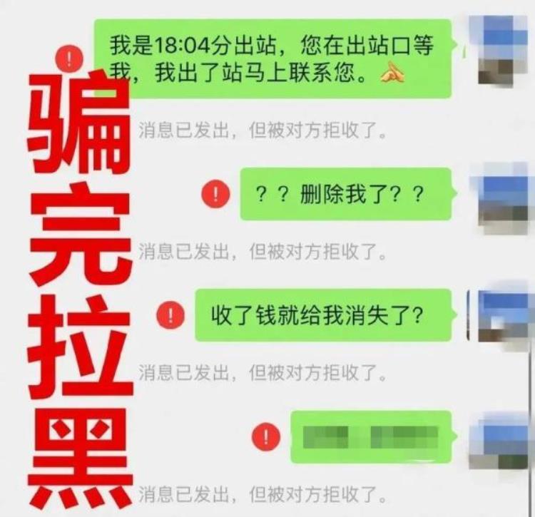 新骗局出现已经有人上当公安提醒是真的吗「新骗局出现已经有人上当公安提醒」