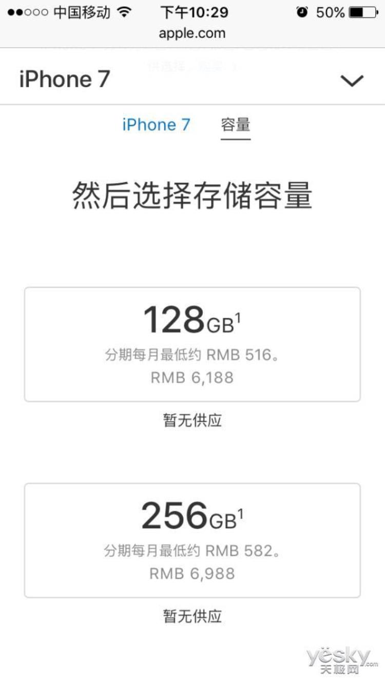 红色苹果7多少钱「红色版iPhone7来了最低售价6188元」