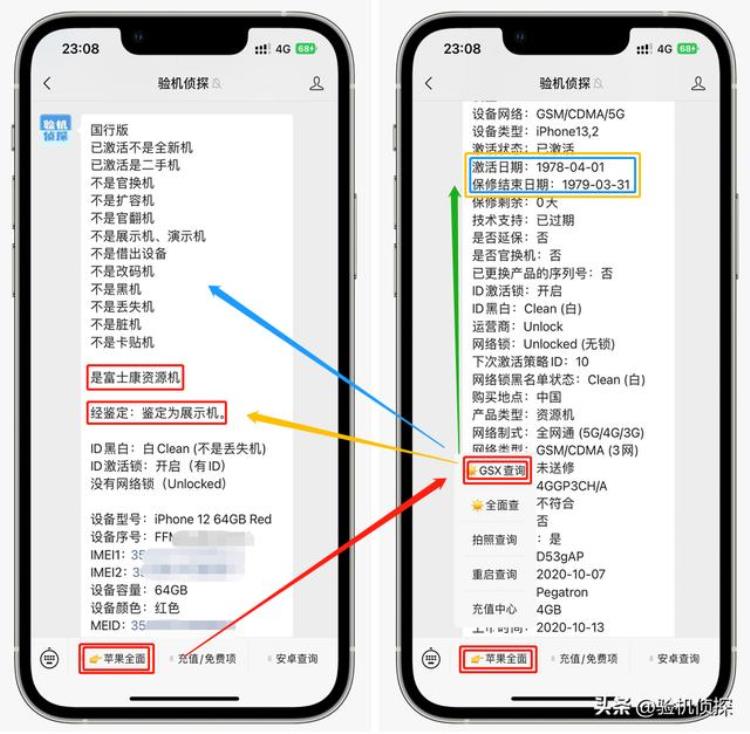 如何线上购买苹果「线上如何选择iPhone4招帮你解决」