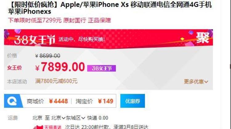 两个月内三轮降价渠道商iPhone清仓不得不做