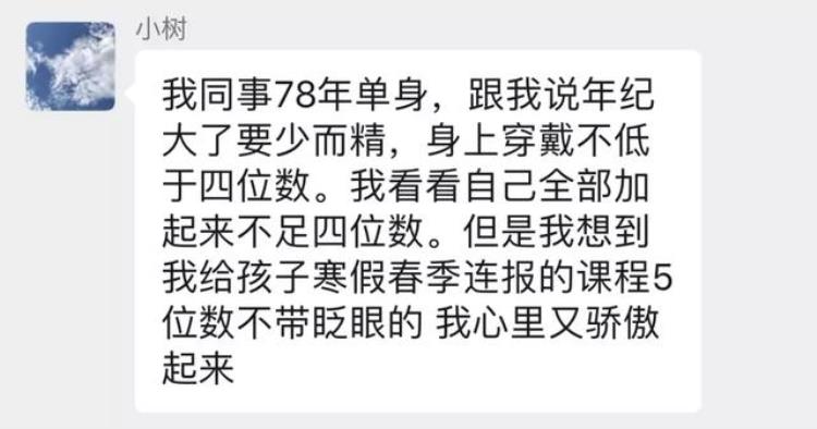 婚后我俩有了孩子每天都在偷偷吃榨菜