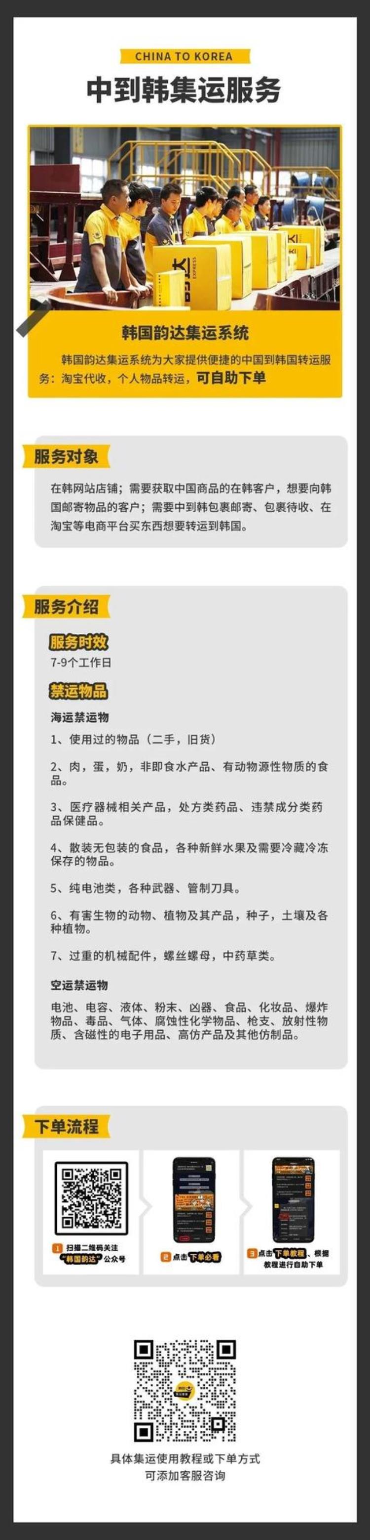 韩国韵达怎么样「这些用过韩国韵达的客户居然都反馈了同一个问题」