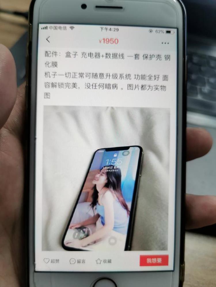 二手iphonex值不值得买「二手iPhoneX值多少钱咸鱼上的2K机能入手吗」