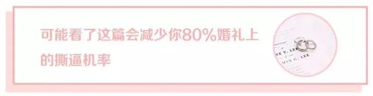 结婚日与新娘相冲好吗「比起2018黄道吉日新娘容易吃亏在这些地方」