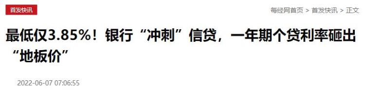 银行急着放贷款「重要变化银行抢着放贷了」