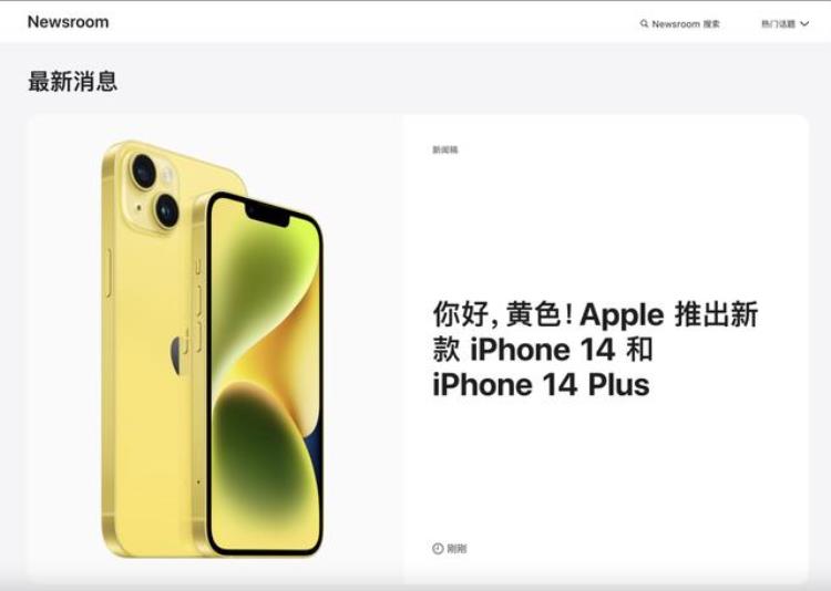 ios14变黄「变黄的iPhone14救不了苹果」