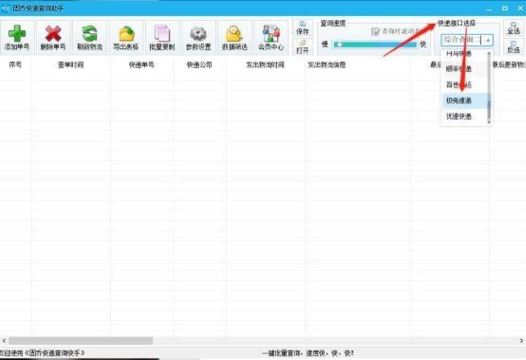 顺丰快递怎么批量查询「大量的顺丰快递如何批量查询用这个一分钟就能快速查询物流」