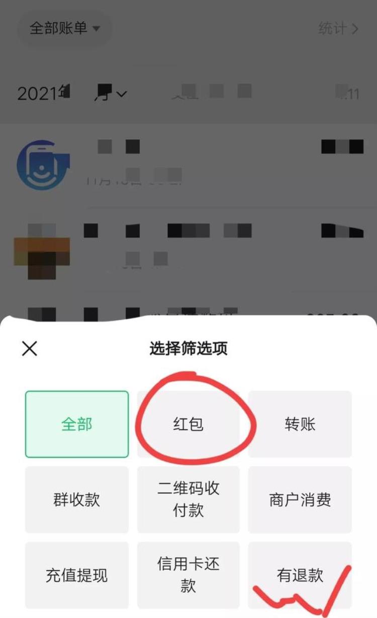 红包24小时退回还能看到是多少钱么「好奇24小时被退回的红包金额有多少学会这个方法满足你的好奇」