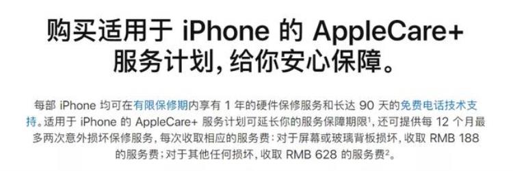 苹果13官方维修价格「iPhone13全系官方维修定价出炉真摔不起」