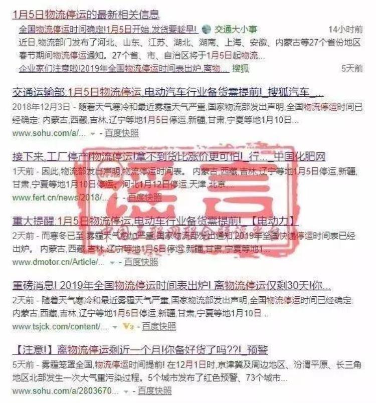 赣州1月18日快递就停了真相是真的吗?「赣州1月18日快递就停了真相是」