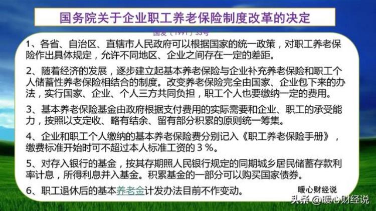 养老金139个月领完就没有了吗「我们工作一辈子积攒的养老金会139个月领完吗139是怎么来的」