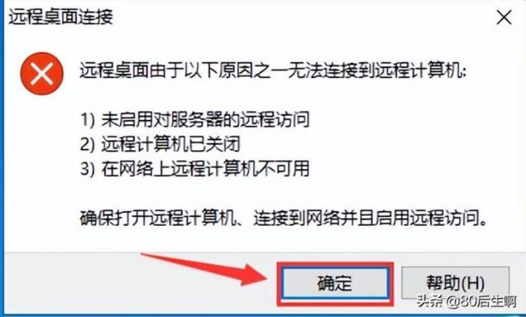 解决远程桌面不清晰的问题我用这个工具可以吗「解决远程桌面不清晰的问题我用这个工具」