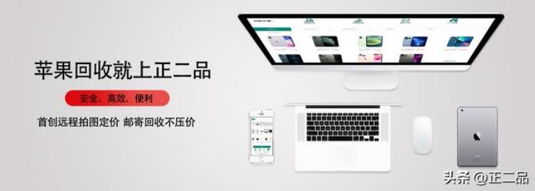 苹果11回收2800行不「回收iPhone11获得回收价值正二品给予经济支持」