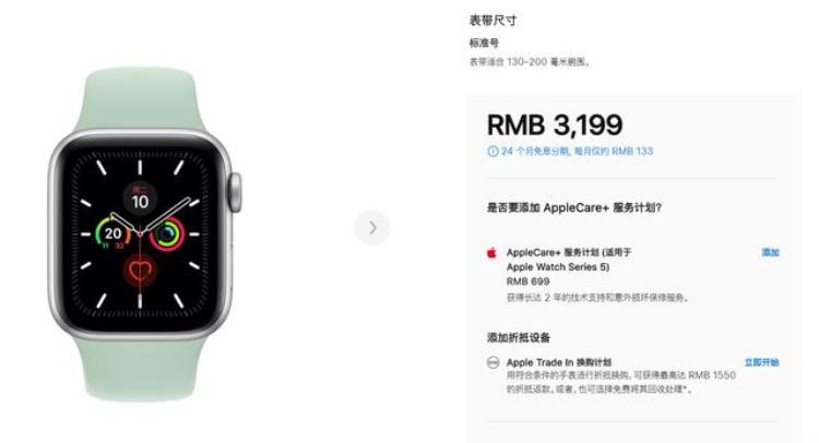 apple watch 回收价格「苹果上调23代AppleWatch回收价促进老用户换新品」