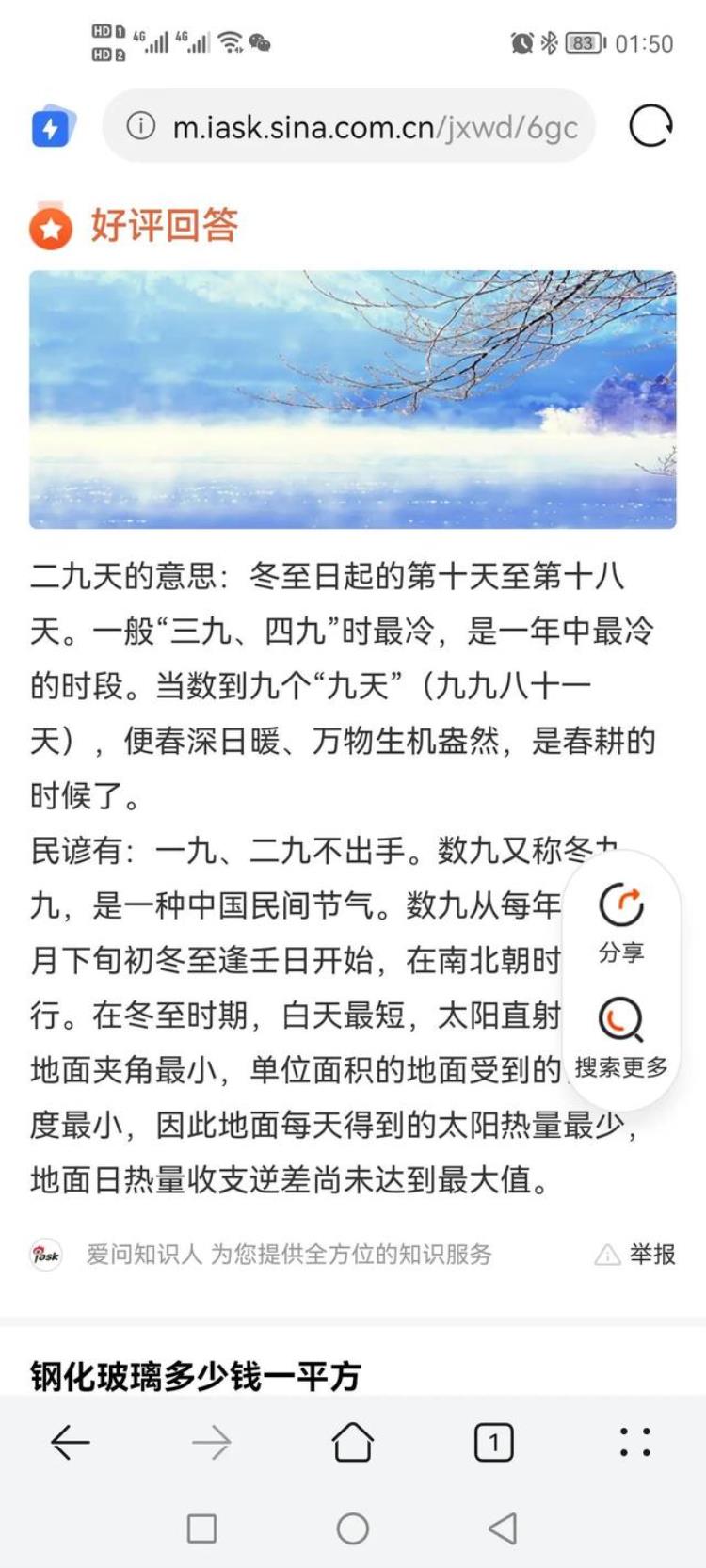 2021年日历显示「21年12月日历出现错误」