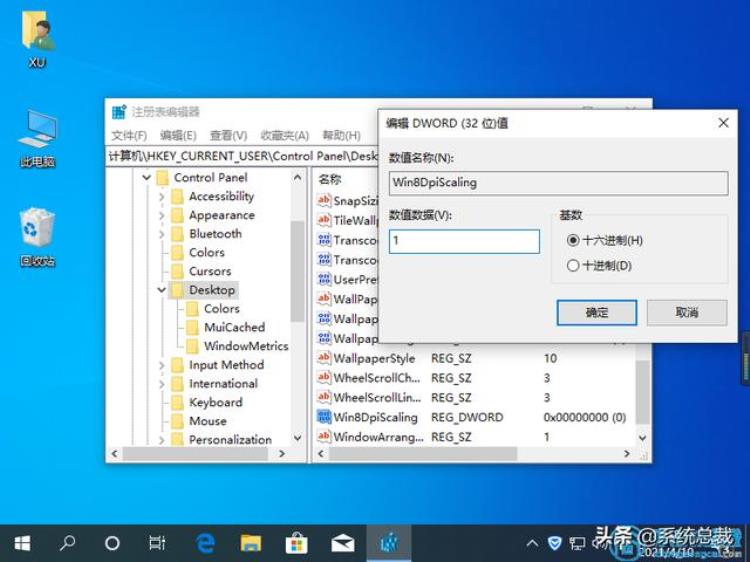 windows10 125%字体模糊「Windows10电脑字体显示125模糊怎么办简单设置即可解决问题」