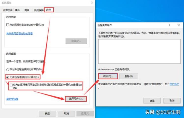 解决远程桌面不清晰的问题我用这个工具可以吗「解决远程桌面不清晰的问题我用这个工具」