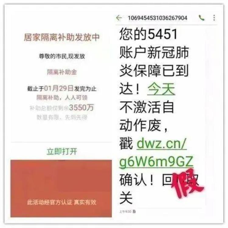 新骗局出现已经有人上当公安提醒是真的吗「新骗局出现已经有人上当公安提醒」