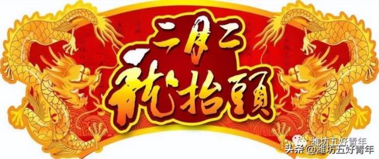 二月二龙抬头的禁忌不能梳头的原因「二月二龙抬头为何正月里不能剃头」