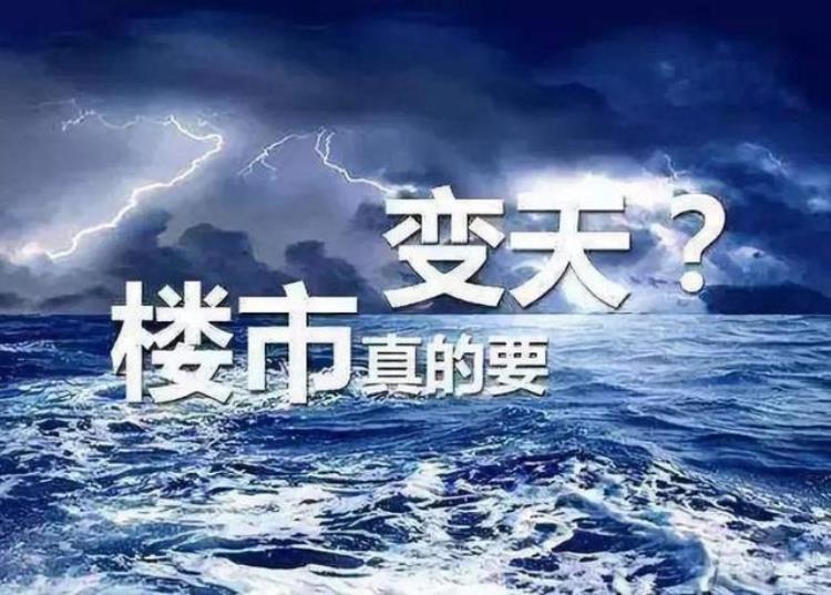 4月楼市好于去年同期但仍低于前几年51假期表现不佳