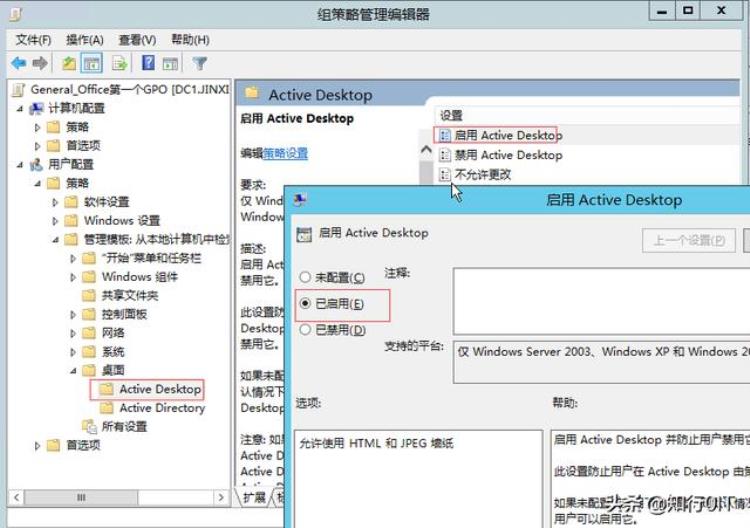 域控制器通过组策略实现所有电脑统一电脑桌面