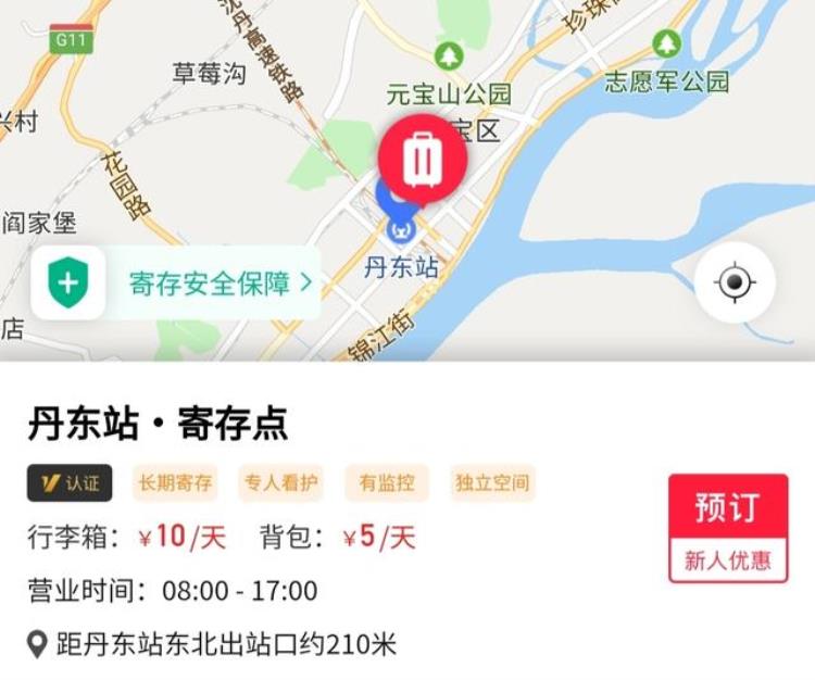 丹东站寄存行李收费标准「丹东站哪里可以行李寄存收费多少」