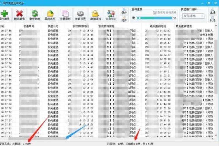 顺丰快递怎么批量查询「大量的顺丰快递如何批量查询用这个一分钟就能快速查询物流」