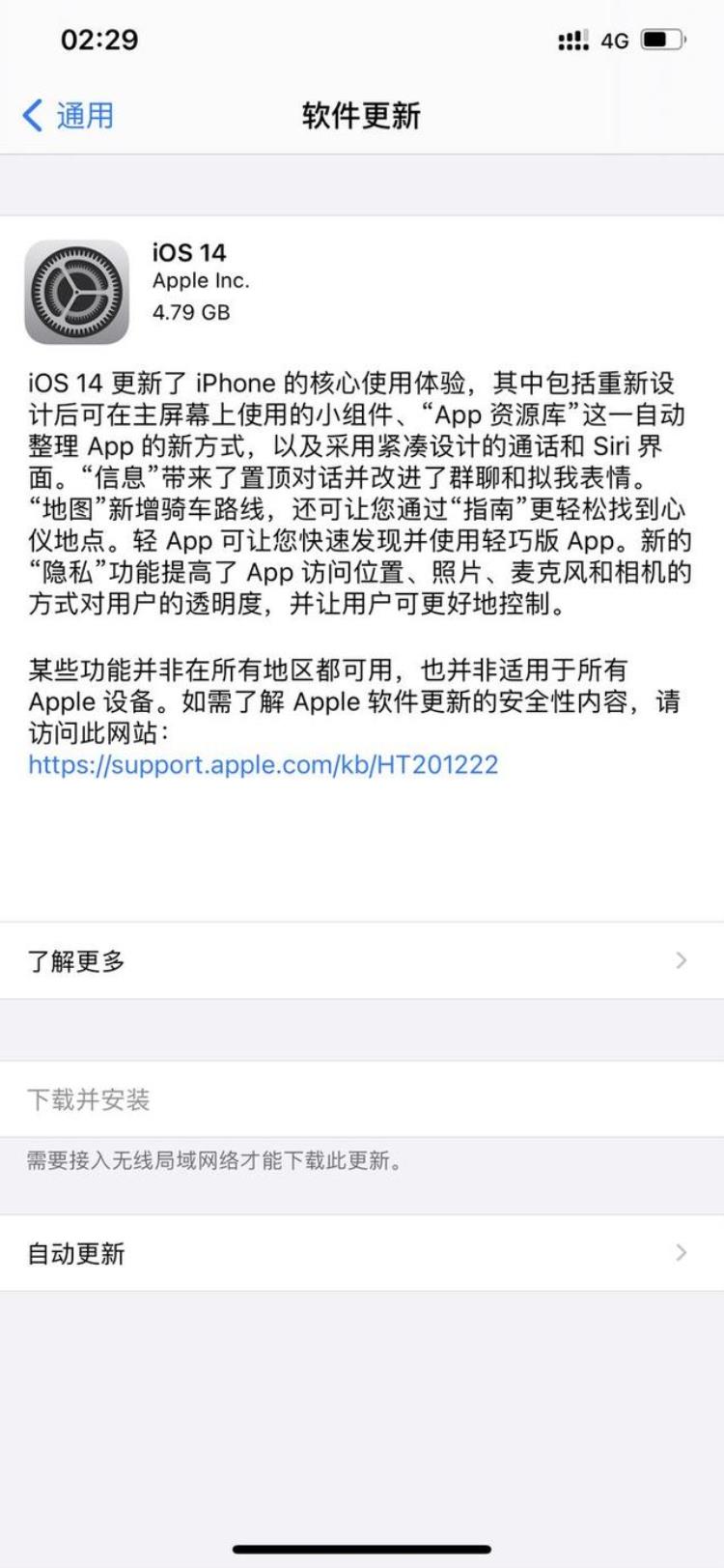 ios怎么免费下载「如何免费下载iOS/iPadOS14GM版」