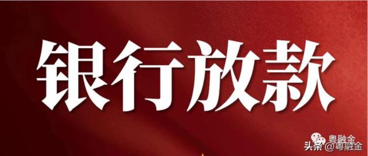 为什么贷款审批通过银行却迟迟不放款「为什么贷款审批通过银行却迟迟不放款」