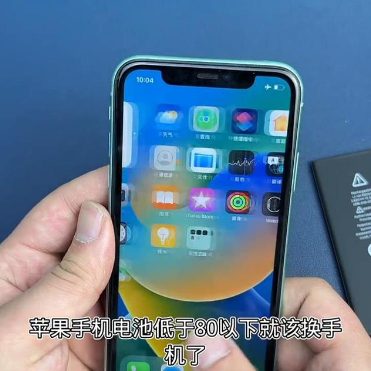 iphone11移植电芯「苹果11移植电芯换电池让你二手机多卖几百块那种南宁」