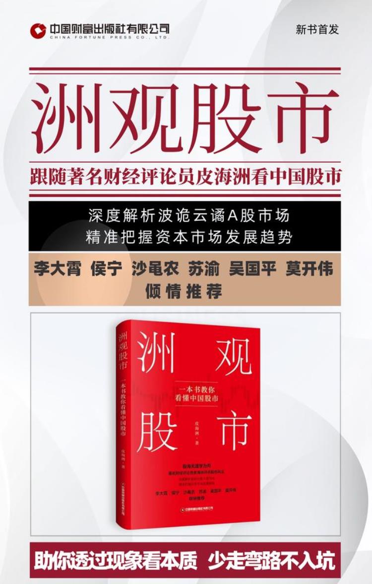 周鸿祎错过的投资「周鸿祎90亿天价离婚为何会被质疑为是离婚式减持」